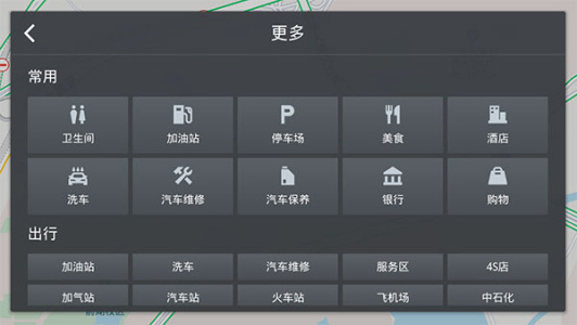 高德地图车镜版