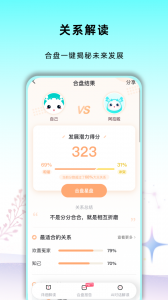 准了app