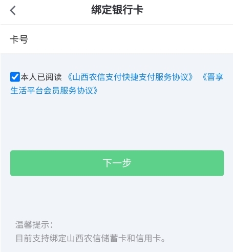晋享生活app