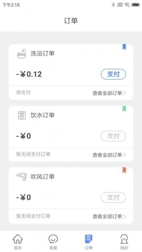 智享校园最新版