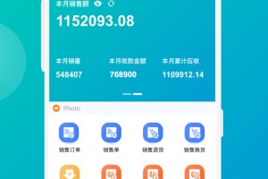 管家婆掌上通app
