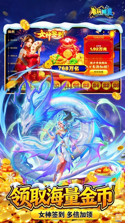 电玩捕鱼百度版