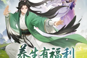 道友请留步官方正版