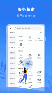 我的永州app