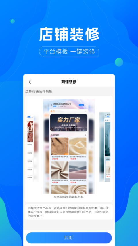 全球纺织网最新版