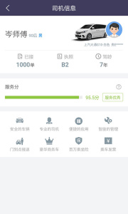 黔程出行app