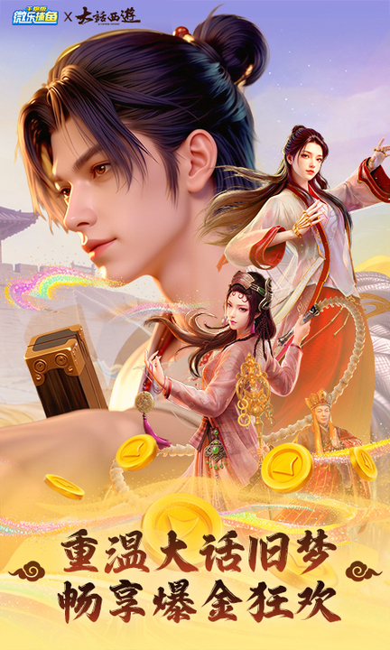 微乐捕鱼千炮版百度版