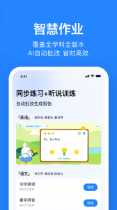一起作业老师app