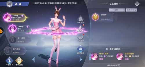 斗罗大陆魂师对决华为版