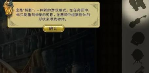 神秘之城寻物历险官方版