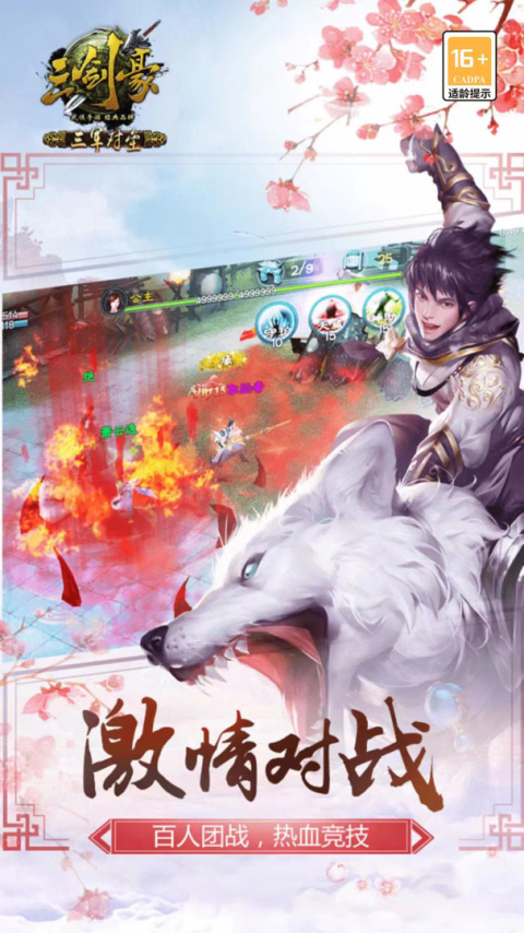 三剑豪小米最新版