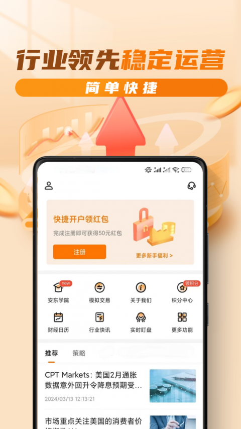 油汇通app