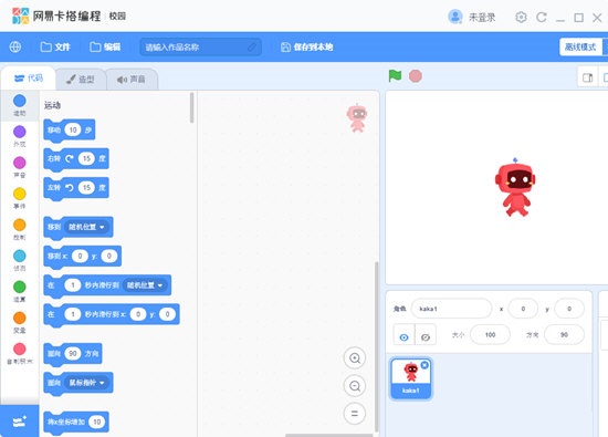 网易卡搭编程