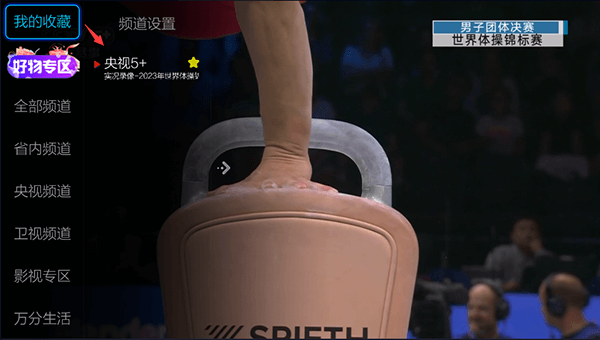 小薇直播纯净版app