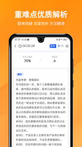 PMP项目管理助手app