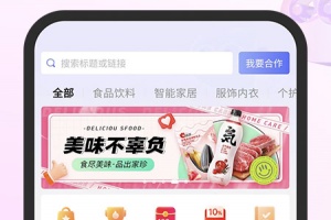 寻鱼优选app