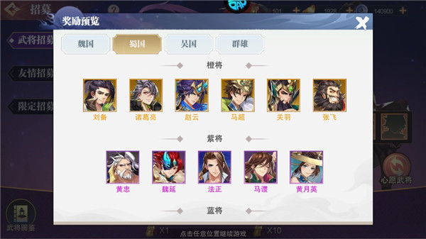 英雄爱三国折扣版