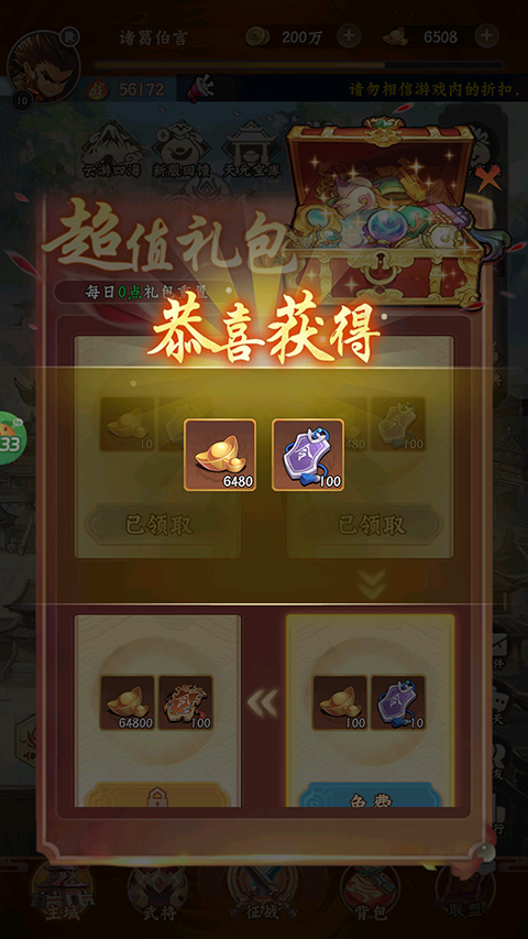 合体三国0.1折