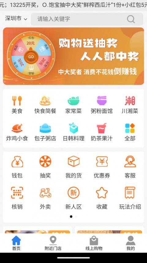 拼就乐安卓版