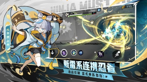 忍者必须死3应用宝版