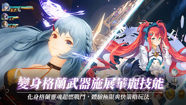 格兰骑士团官方版