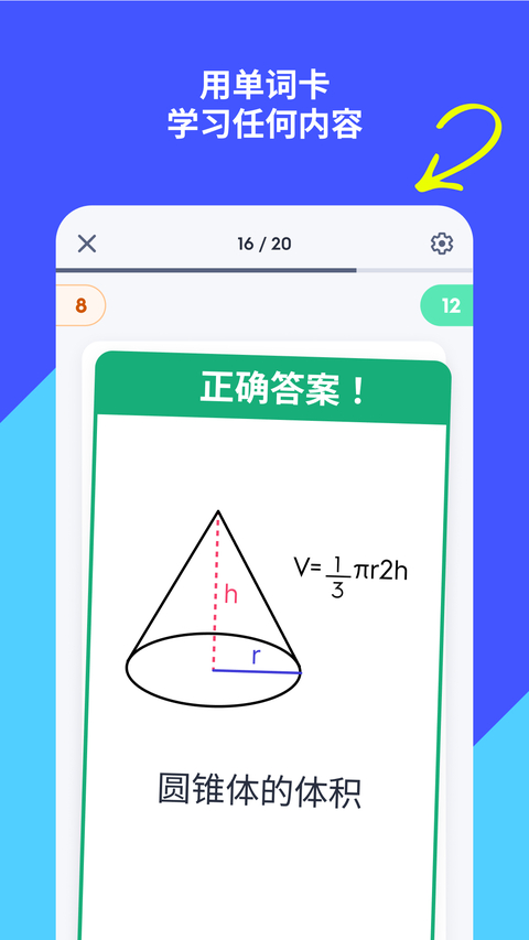 Quizlet手机版