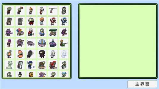 植物大战僵尸宅宅萝卜自制版