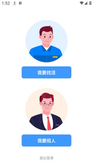 牛小二招聘app