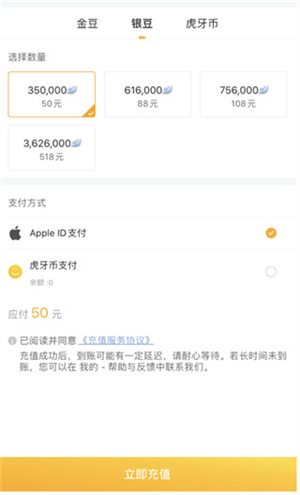 虎牙app
