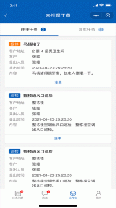 广联达数字运维app
