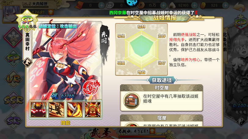 妖姬OL2手游