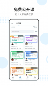 深蓝学院官方版