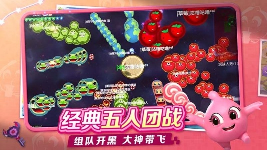 球球大作战vivo版