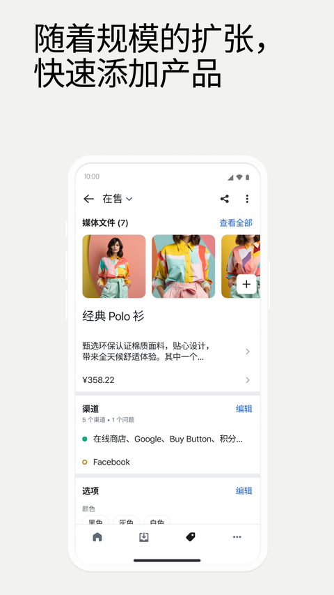 Shopify官方版