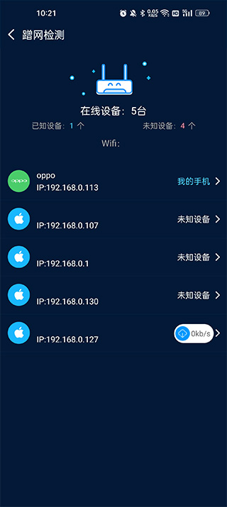 网络测速大师app