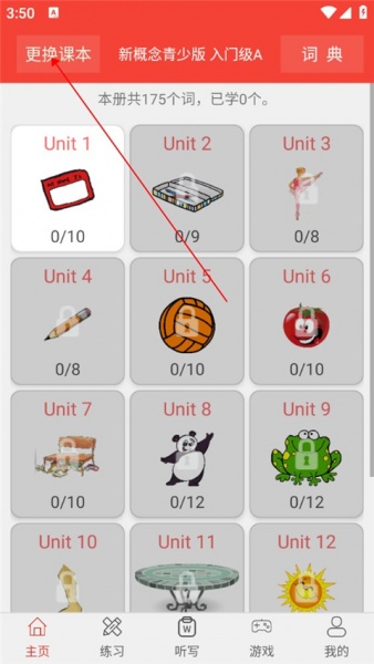 新概念英语青少版