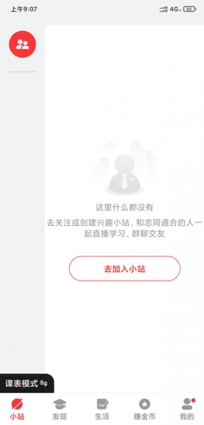 红松app