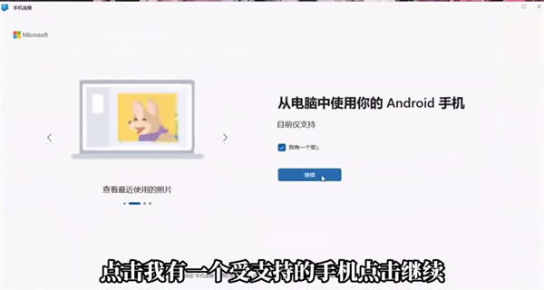 link to windows
