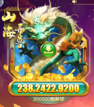 七七捕鱼红包版