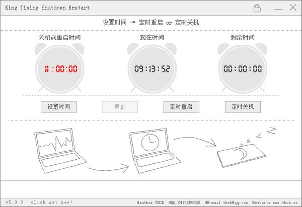 king timing shutdown restart