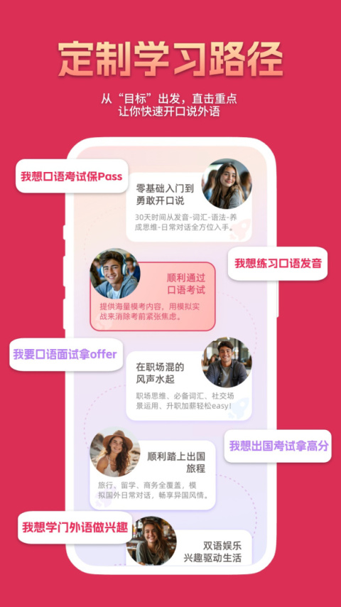 全球说最新版