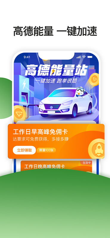 优e司机聚合版软件