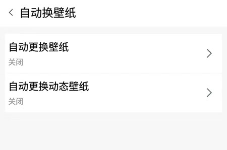 安卓壁纸app
