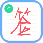 个性签名设计师app
