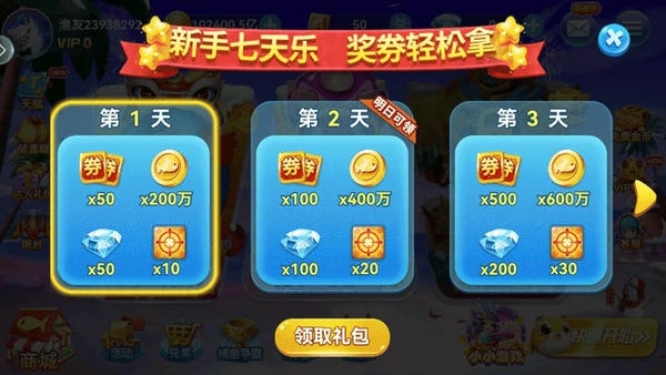 趣游捕鱼华为版