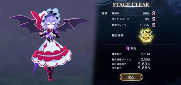 东方幻想Eclipse官方版