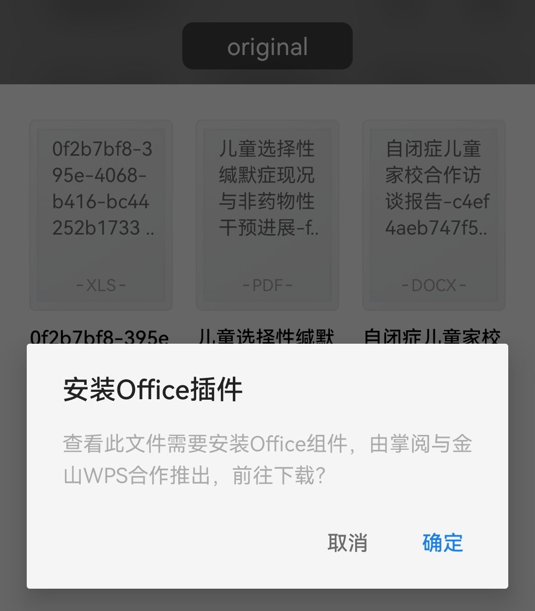 掌阅ireader官方版