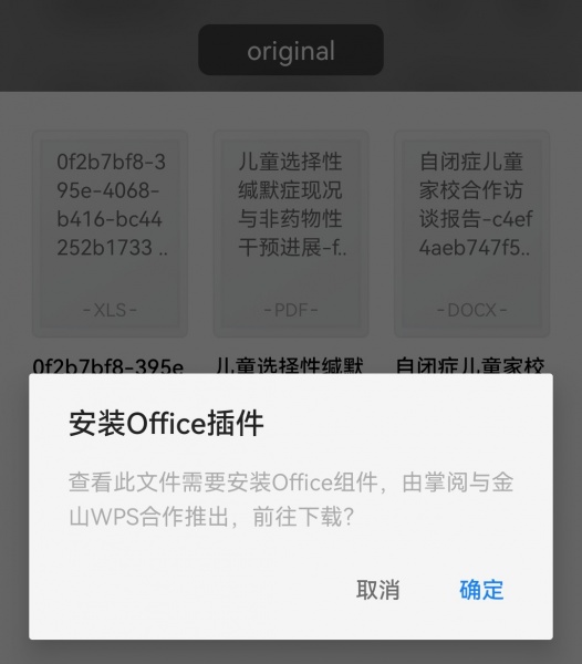 掌阅ireader官方版