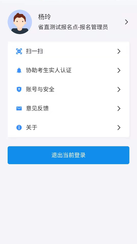 湖南招考官方版