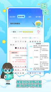 笔神作文app
